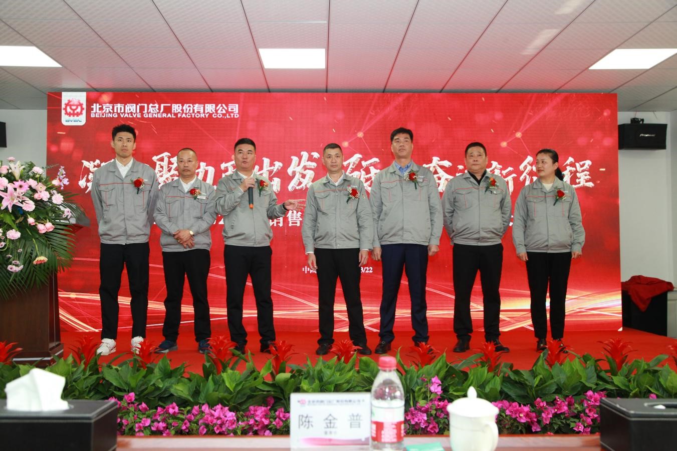 凝心聚力再出發(fā)，砥礪奮進(jìn)新征程-北閥總廠(chǎng)股份2021年-2022年度銷(xiāo)售表彰暨2023年全國(guó)銷(xiāo)售大會(huì)圓滿(mǎn)召開(kāi)
